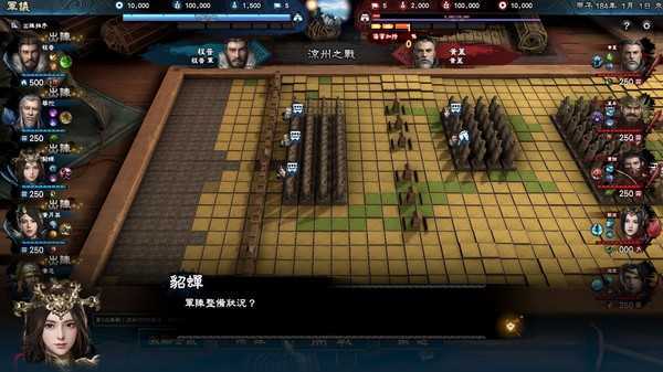 三国群英传81.4.1免安装