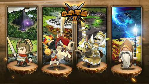 小小军团2安卓官网版下载-小小军团2安卓官网版免费下载