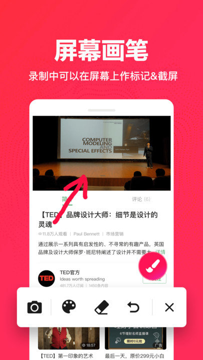 录屏内录大师手机版下载-录屏内录大师手机版免费下载