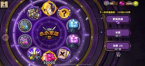 小小军团2安卓官网版下载-小小军团2安卓官网版免费下载