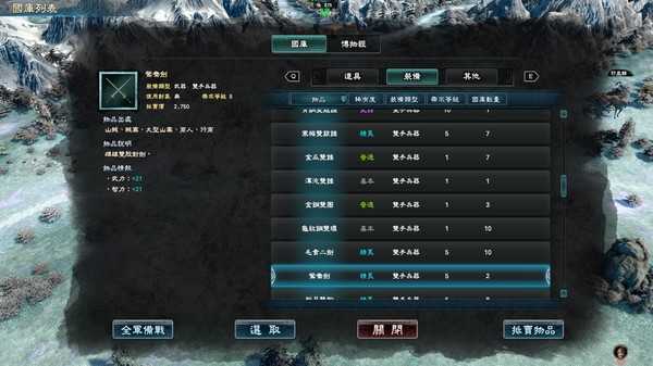 三国群英传81.4.1免安装