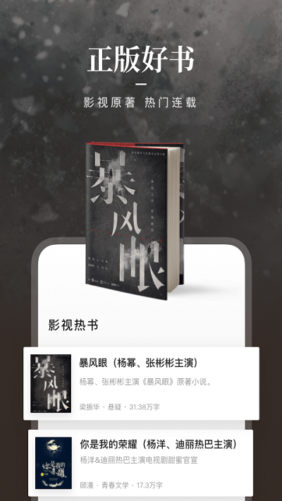 咪咕阅读免费版下载-咪咕阅读免费版官网版下载