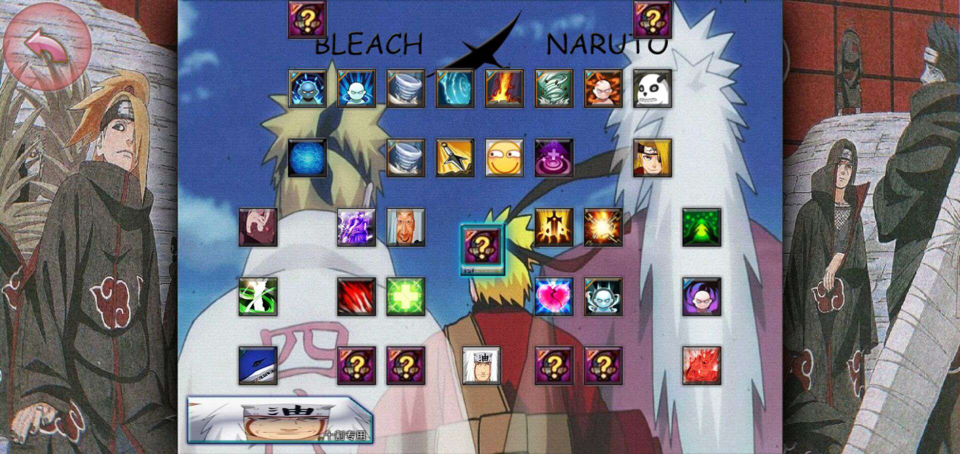 死神vs火影鬼灭之刃版下载-死神vs火影鬼灭之刃人物版下载