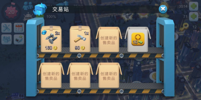 模拟城市2021无限金币版下载-模拟城市2021无限金币版绿钞下载