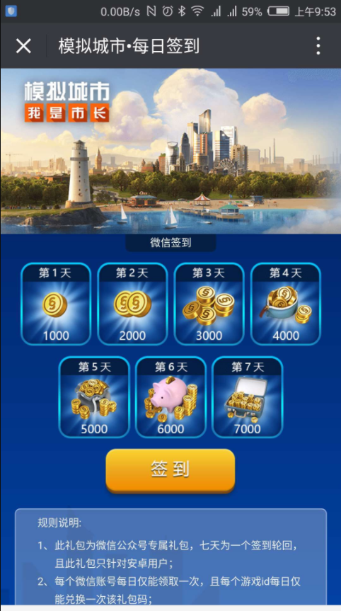 模拟城市2021无限金币版下载-模拟城市2021无限金币版绿钞下载
