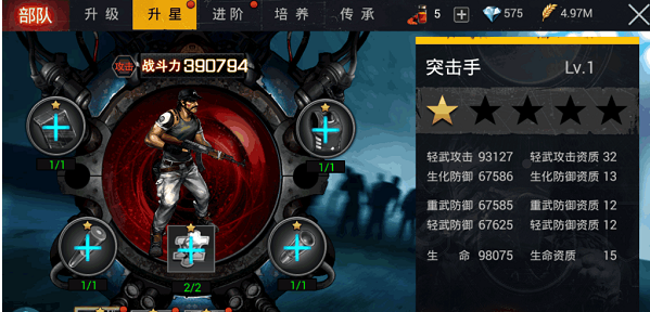 末日围城生化危机游戏下载-末日围城手游官网版下载