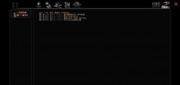 太吾绘卷学习版(附捏脸)下载-太吾绘卷学习版免安装下载