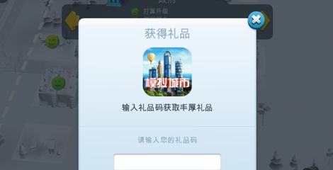 模拟城市2021无限金币版下载-模拟城市2021无限金币版绿钞下载