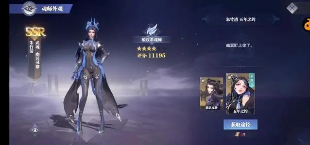 斗罗大陆魂师对决正式服下载-斗罗大陆魂师对决正式服手游下载