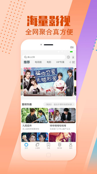 影视大全纯净版最新版本下载-影视大全纯净版最新版本下载安装