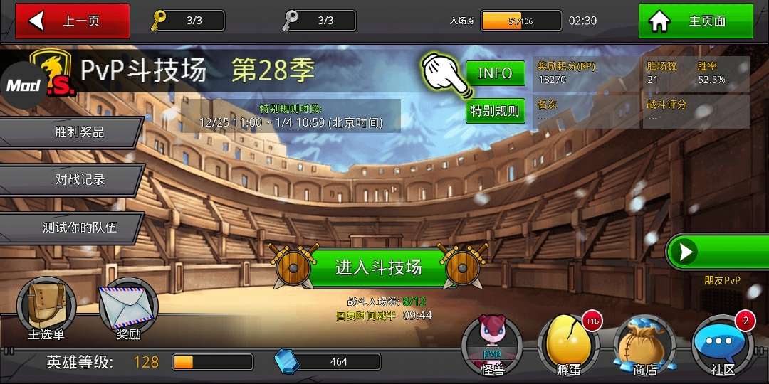 梦幻怪兽最新破解版本2.22-梦幻怪兽最新破解版本+强抓下载