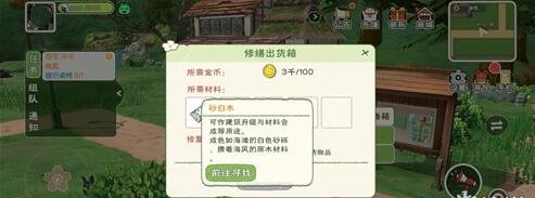 小森生活国服下载-小森生活国服官网版下载