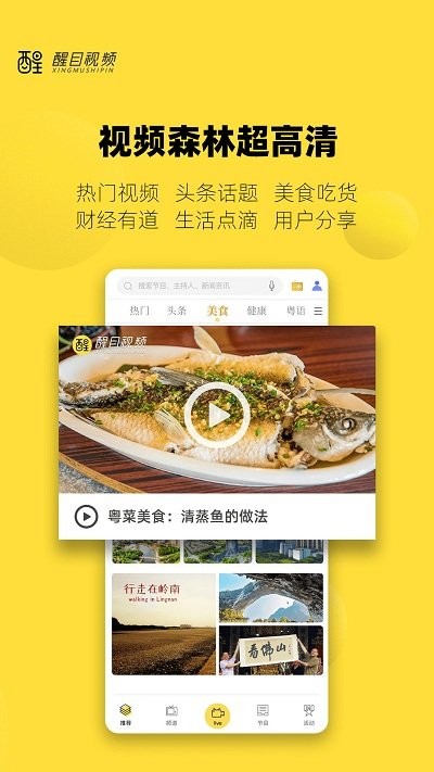 醒目视频app下载-醒目视频安卓版下载