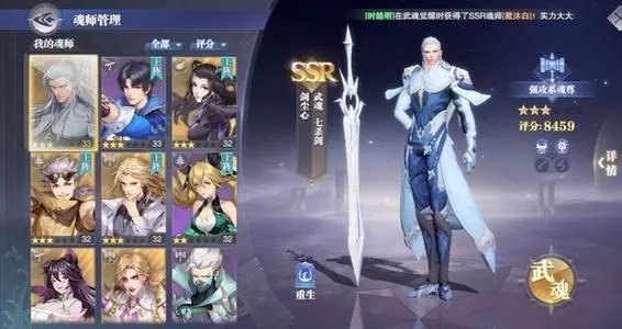 斗罗大陆魂师对决正式服下载-斗罗大陆魂师对决正式服手游下载