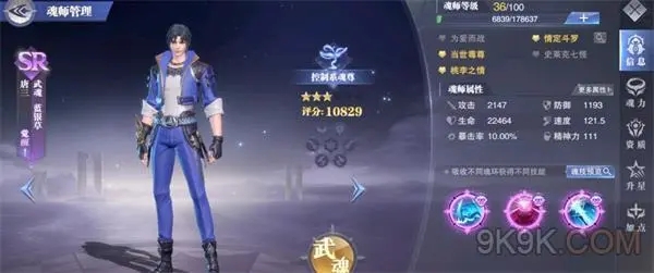 斗罗大陆魂师对决正式服下载-斗罗大陆魂师对决正式服手游下载