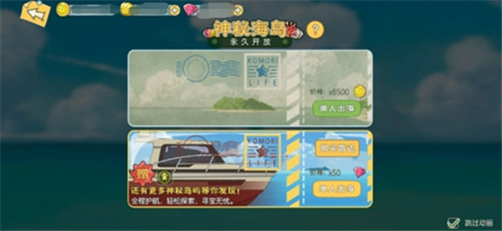 小森生活国服下载-小森生活国服官网版下载