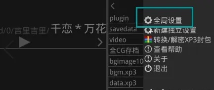 krkr2模拟器1.6.2下载-krkr2模拟器1.6.2官方版下载