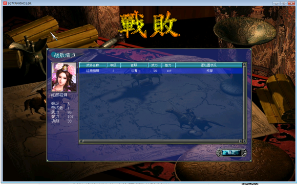 三国群英传7演义版1.9下载-三国群英传7演义版1.9完整中文版下载