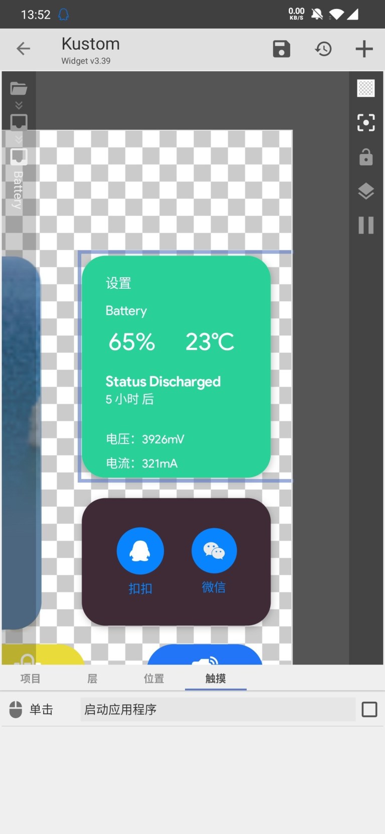 kwgt官方版免费下载-kwgt下载官方版最新版