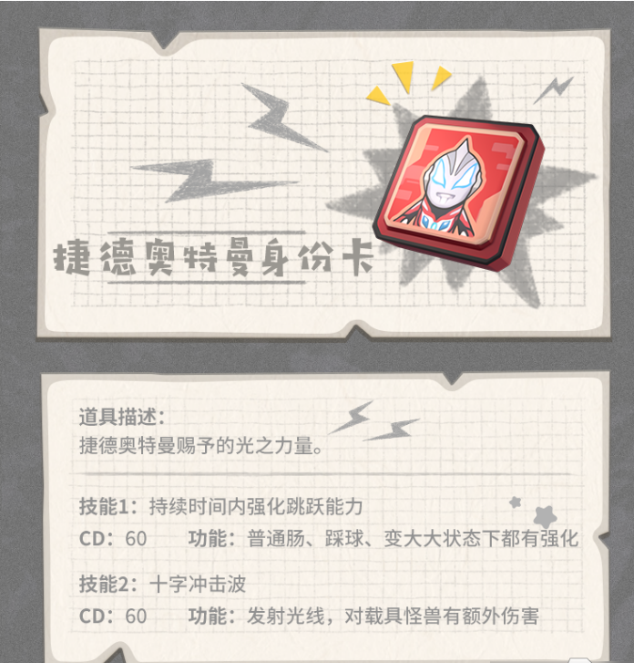 香肠派对奥特曼(附皮肤兑换码)下载-香肠派对奥特曼游戏下载