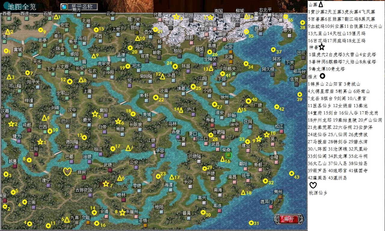 三国群英传7演义版1.9下载-三国群英传7演义版1.9完整中文版下载