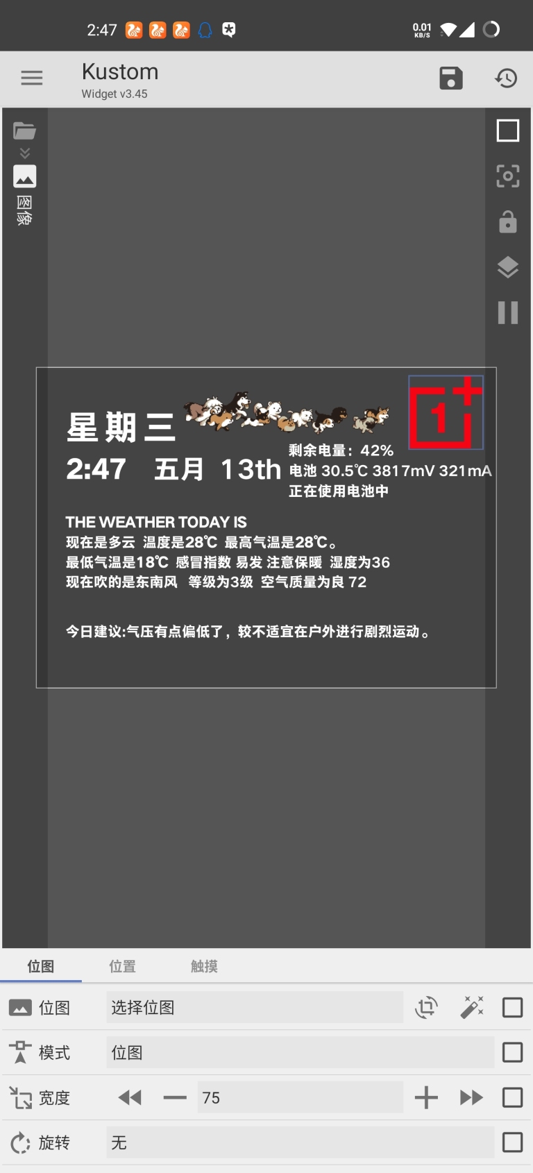 kwgt官方版免费下载-kwgt下载官方版最新版