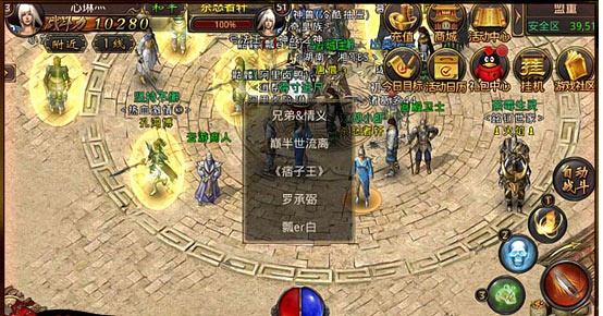 联盟契约（送海量元宝）-联盟契约（送海量元宝）官网版下载