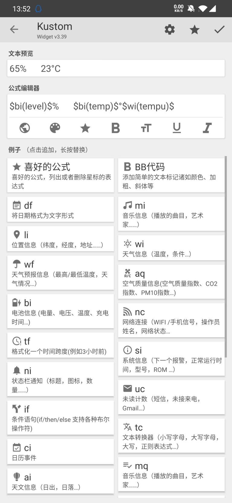 kwgt官方版免费下载-kwgt下载官方版最新版