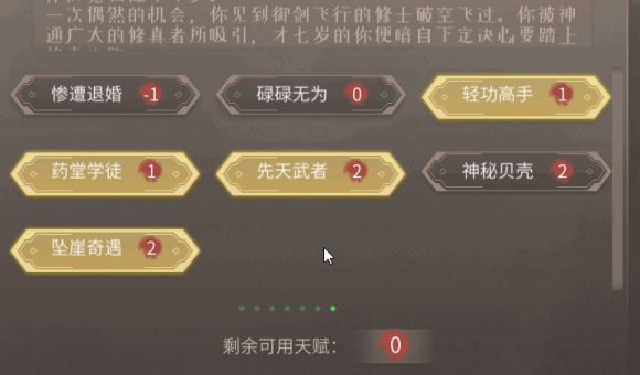 觅长生免费下载-觅长生单机版pc免费下载