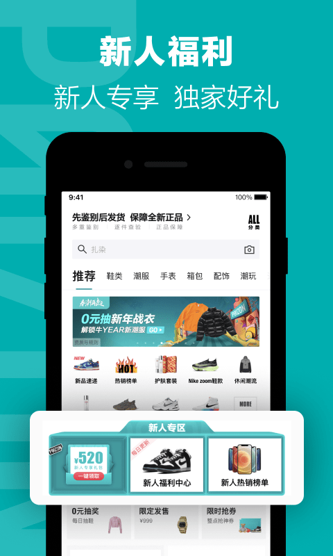 得物app官方版本下载-得物app官方版本下载安卓最新版