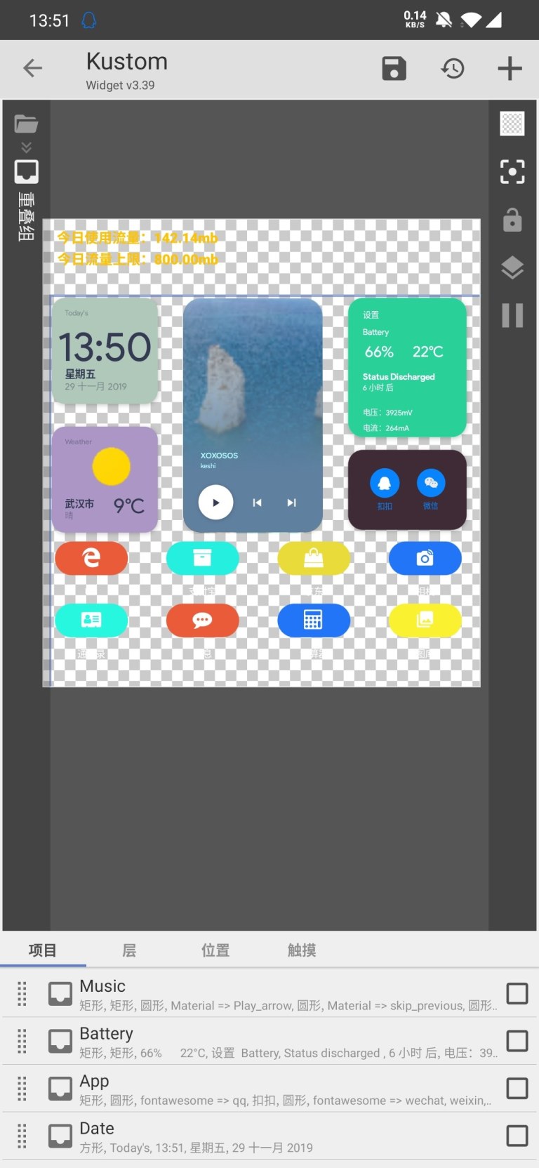 kwgt官方版免费下载-kwgt下载官方版最新版