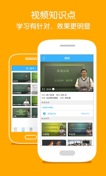 作业帮教师版app下载-作业帮教师版免费下载安装