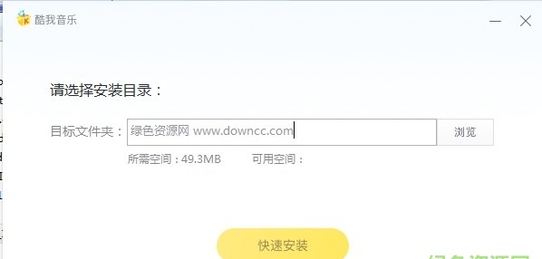 酷我音乐盒2021官方版免费下载-酷我音乐盒官方版最新版本下载