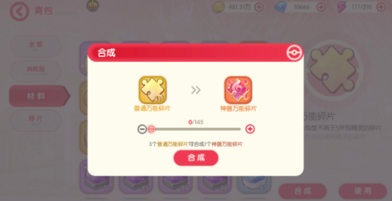 口袋觉醒官方版下载-口袋觉醒官方正版下载