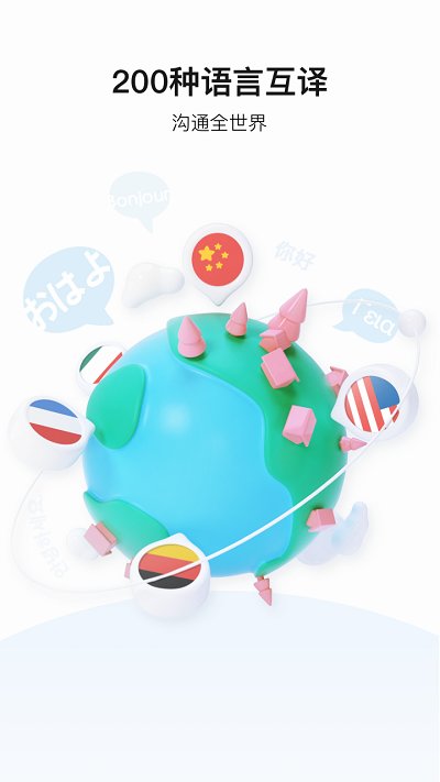 百度翻译安卓版下载-百度翻译安卓版免费下载