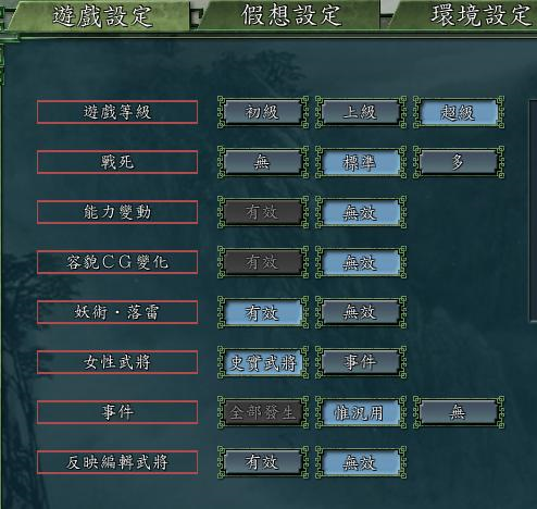 三国志11逐鹿天地X2.5下载-三国志11逐鹿天地X2.5典藏版下载