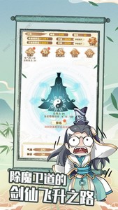 剑仙模拟器测试版（附攻略）下载-剑仙模拟器测试版最新下载