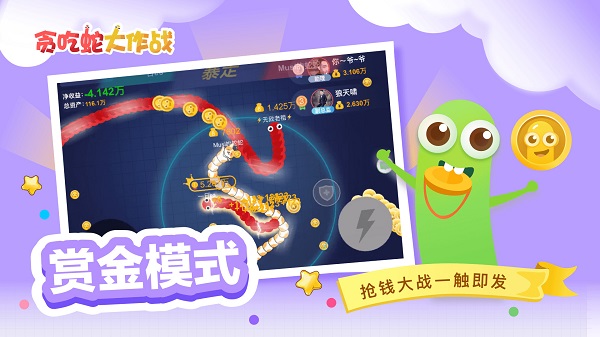 贪吃蛇大作战最新版本下载-贪吃蛇大作战最新版本2021下载