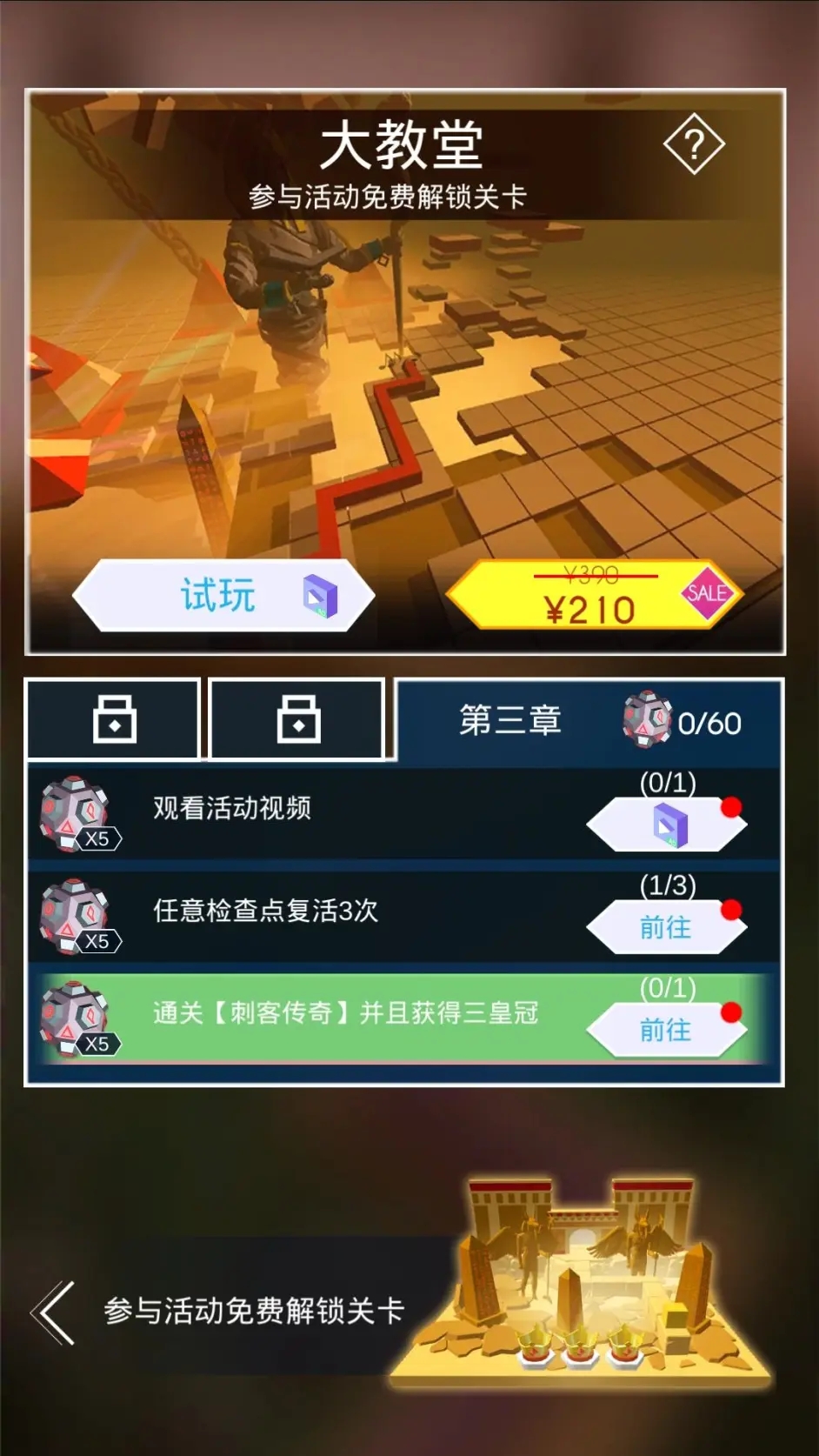 跳舞的线大教堂版本下载-跳舞的线1.1.3大教堂更新下载