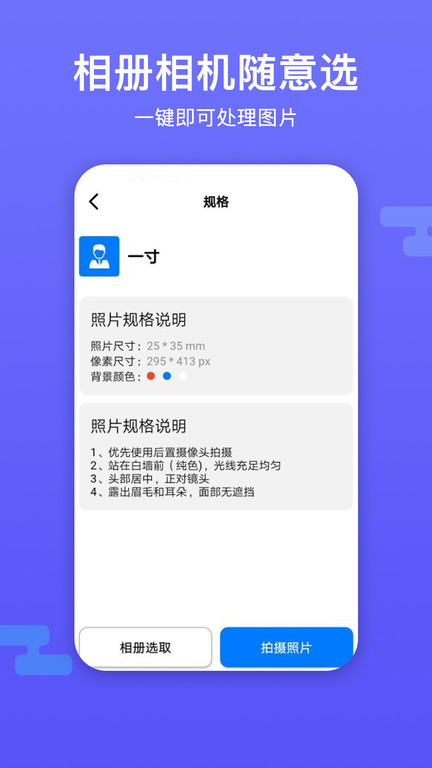 底色证件照软件下载-底色证件照软件app免费下载