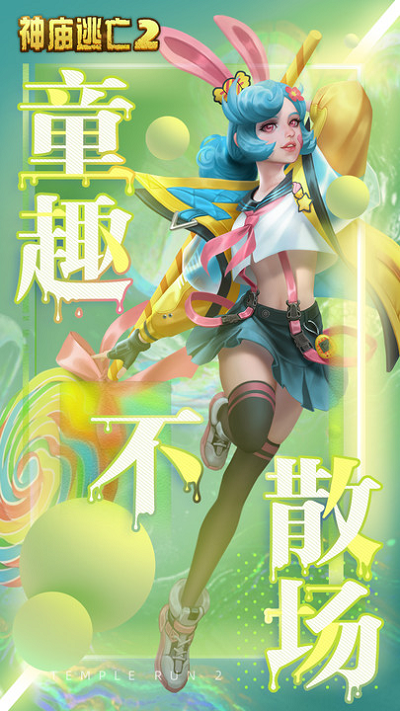 神庙逃亡2最新版本下载-神庙逃亡2最新版本下载安装