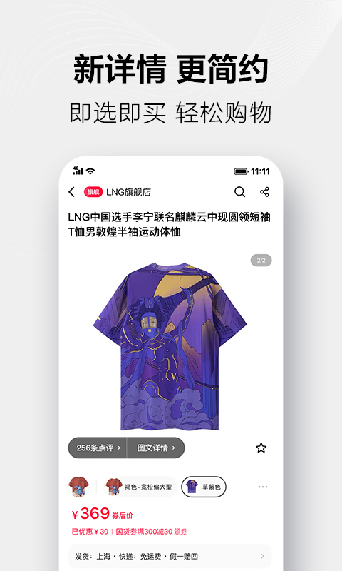 天猫最新版本下载-天猫app下载最新版