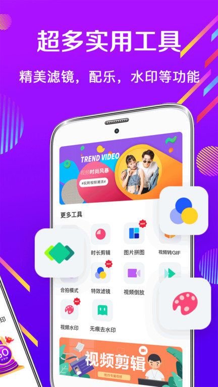 视频卡点下载-视频卡点安卓版下载