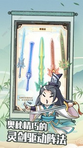 剑仙模拟器测试版（附攻略）下载-剑仙模拟器测试版最新下载