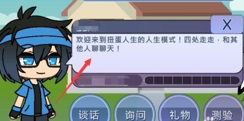 扭蛋人生2(加查俱乐部)下载-扭蛋人生加查俱乐部最新更新下载