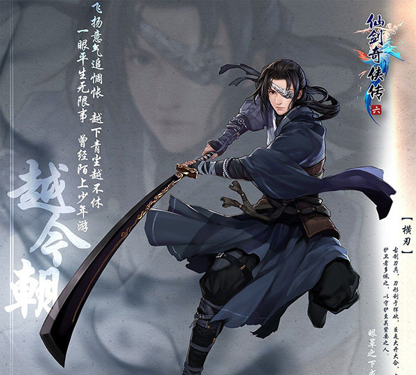 仙剑奇侠传6免安装-仙剑奇侠传6免安装硬盘版下载