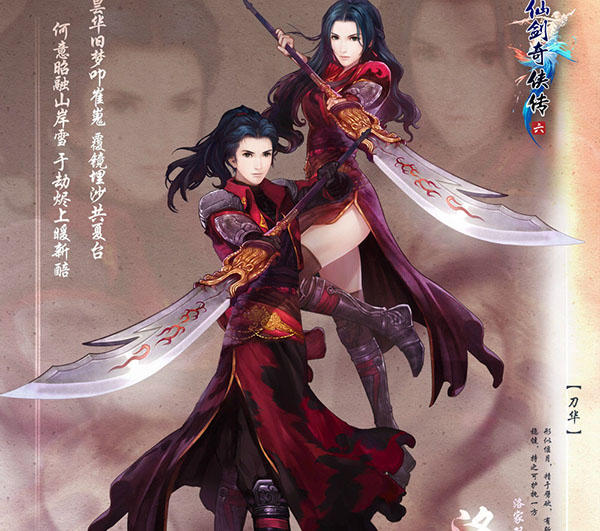 仙剑奇侠传6免安装-仙剑奇侠传6免安装硬盘版下载