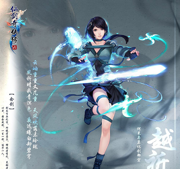 仙剑奇侠传6免安装-仙剑奇侠传6免安装硬盘版下载