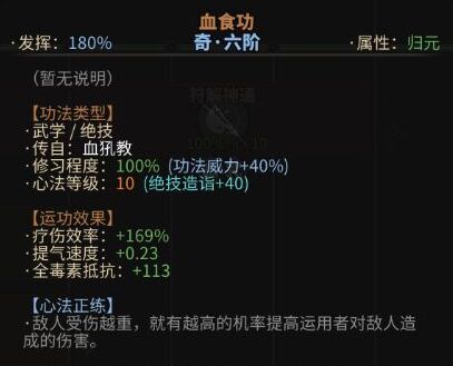 太吾绘卷免付费下载-太吾绘卷免付费免安装中文pc下载
