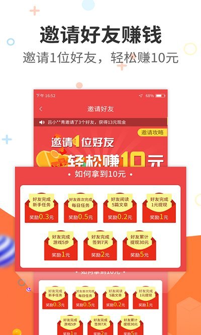 今日赚赚钱下载-今日赚赚钱app下载安装
